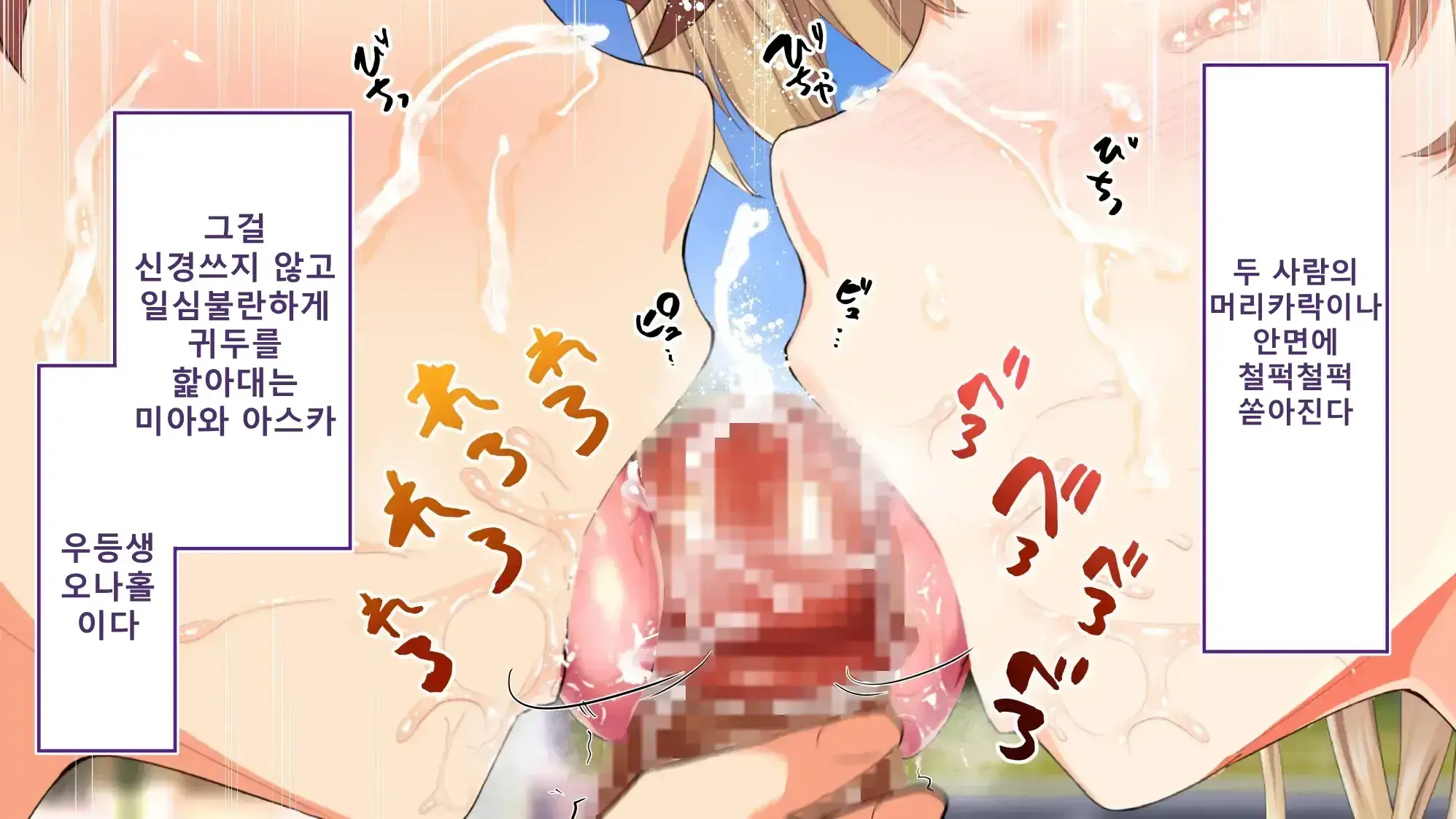 Rikujoubu Joshi Wa Ore No Nama Onaho!!! Renzoku Shasei Hen | 육상부 여자는 나의 생 오나홀! 연속사정편